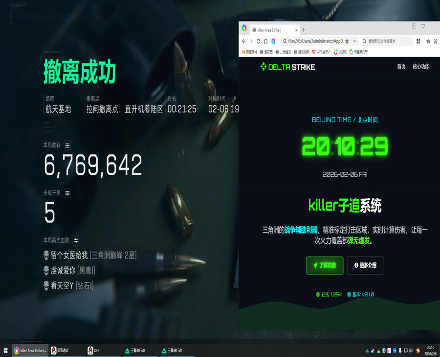 洪荒黑盒218build346